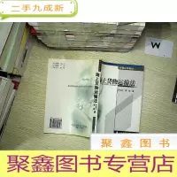 正 九成新海上货物运输法.