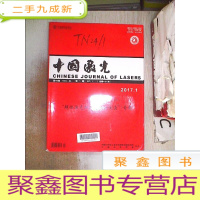 正 九成新中国激光2017 1,