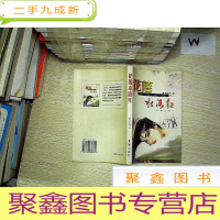 正 九成新花落水流红..