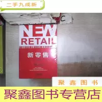 正 九成新新零售(未拆封)