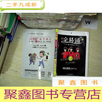 正 九成新初中道德与法治 七年级下 RJ版.