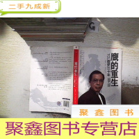 正 九成新鹰的重生:TCL追梦三十年1981-2011