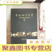 正 九成新中国烟草年鉴2000 下(附光盘)