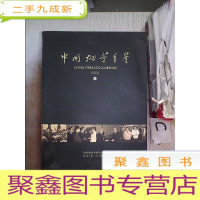 正 九成新中国烟草年鉴2000 上