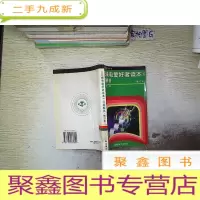 正 九成新《无线电爱好者读本》习题解答 修订本.. .