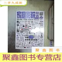 正 九成新家庭影院技术 2019 6.