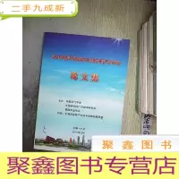 正 九成新2015年中国沼气学会学术年会暨中德沼气合作论坛 论文集..