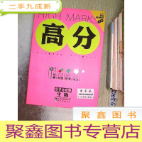 正 九成新高分 生物 分子与细胞.
