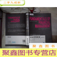 正 九成新财务管理基础(精要第5版)