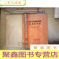 正 九成新环境本底辐射测量和剂量评价.