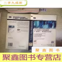 正 九成新思科网络技术学院教程IT基础II:网络操作系统.