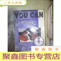 正 九成新跟美国名师学吉它(含盘).