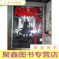 正 九成新MOTO NAVI2014 8(03)