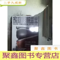 正 九成新家庭影院技术 2021 10