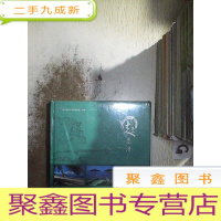 正 九成新走进斐济 邮轮旅游系列典藏画册 (未开封)