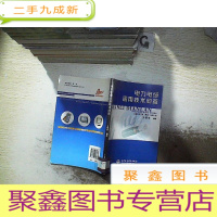 正 九成新电力电缆应用技术问答