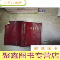 正 九成新毛泽东选集 合订一卷本.