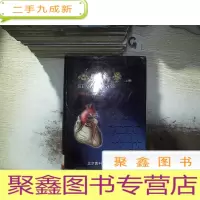 正 九成新心脏病学 上册