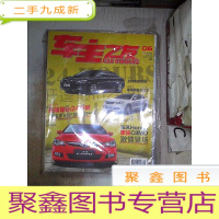 正 九成新车主之友2012 6.