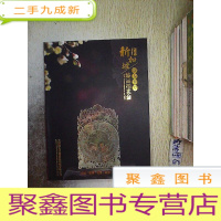 正 九成新2019新加坡新春贺岁拍卖会 字画.瓷器.玉器.杂项.钱币 . ....