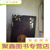 正 九成新2019新加坡新春贺岁拍卖会:字画.瓷器.玉器.杂项.钱币 ......