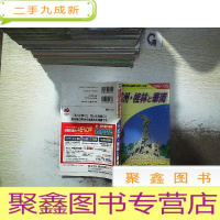 正 九成新广州 桂林华南 日文原版