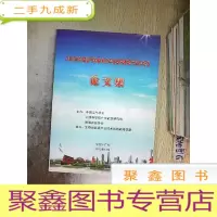正 九成新2015年中国沼气学会学术年会暨中德沼气合作论坛论文集。、.