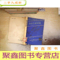 正 九成新自适应滤波器 。.