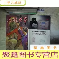 正 九成新武侠世界 第33年 45。