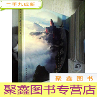 正 九成新丹霞山风采 : 陈迅艺术摄影集