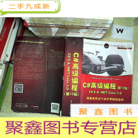 正 九成新C#编程(第10版) C# 6 &amp; .NET Core 1.0/.NET开发经典名著...