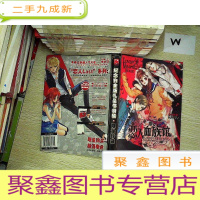 正 九成新纪念白金版礼品书特辑 限量珍藏 恋人血族馆.