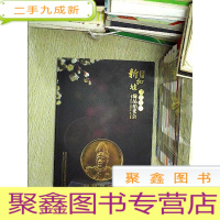 正 九成新2019新加坡新春贺岁拍卖会:字画.瓷器.玉器.杂项.钱币 ....