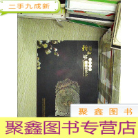 正 九成新2019新加坡新春贺岁拍卖会:字画瓷器玉器杂项钱币 .....