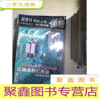 正 九成新孤独星球 2021 8