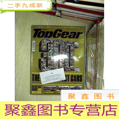 正 九成新Topgear 2017.