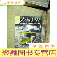 正 九成新装潢世界 2019 6.