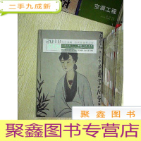 正 九成新2018年爱艺拍秋季拍卖会:古董珍玩(二)、书画、玉器、钱币 ..
