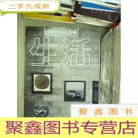 正 九成新生活月刊 2013.3.
