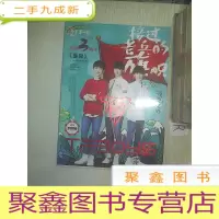 正 九成新TFBOY 有关梦想写真集.