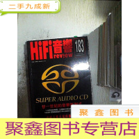 正 九成新HIFI音响 音乐版 2001 8