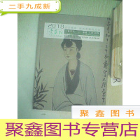 正 九成新2018年爱艺拍秋季拍卖会.:古董珍玩(二)、书画、玉器、钱币.