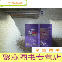 正 九成新中西医结合执业(助理)医师 资格考试 轻巧夺冠 通关宝典