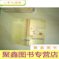 正 九成新石墨炉原子吸收分光光度法..