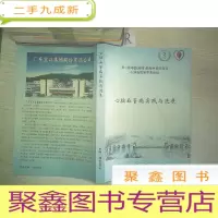 正 九成新心脑血管病实践与进展.