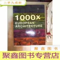 正 九成新1000X EUROPEAN ⅡI ARCHITECTURE(1000个欧洲建筑 3)(316)