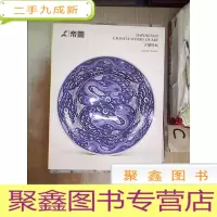 正 九成新帝图艺术2021迎春拍卖会:古董珍玩 名酒及烈酒