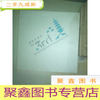 正 九成新震泽丝绸杯·第三届丝绸家用纺织创意设计大赛.