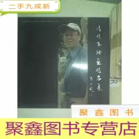 正 九成新潘晓东油画作品集.