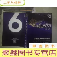 正 九成新广州国际餐饮连锁加盟展览会 2018.